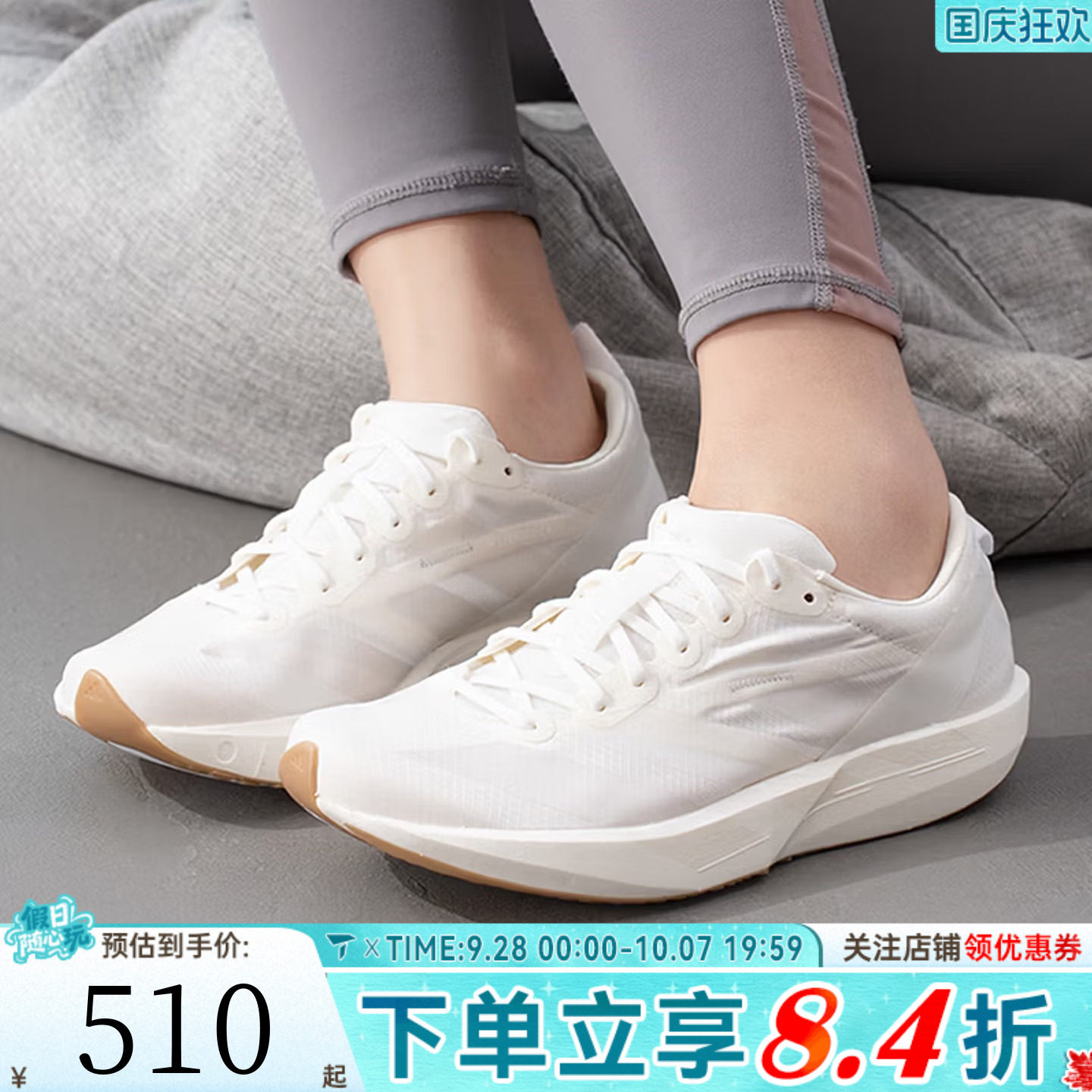 adidas阿迪达斯女子ADIZERO ADIOS 9 W运动训练休闲跑步鞋JR2243