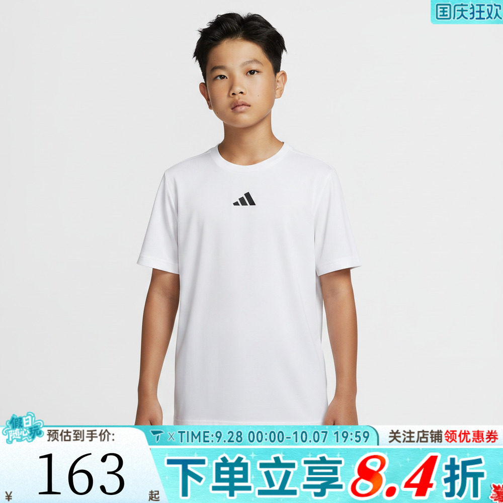 adidas阿迪达斯男大童简约百搭舒适亲肤运动休闲短袖T恤KC9666