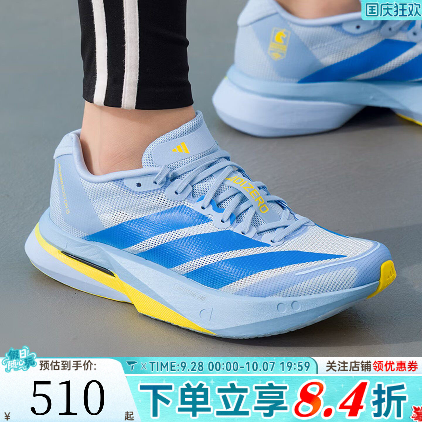 adidas阿迪达斯女子ADIZERO BOSTON 13 运动训练竞速跑步鞋KK4241