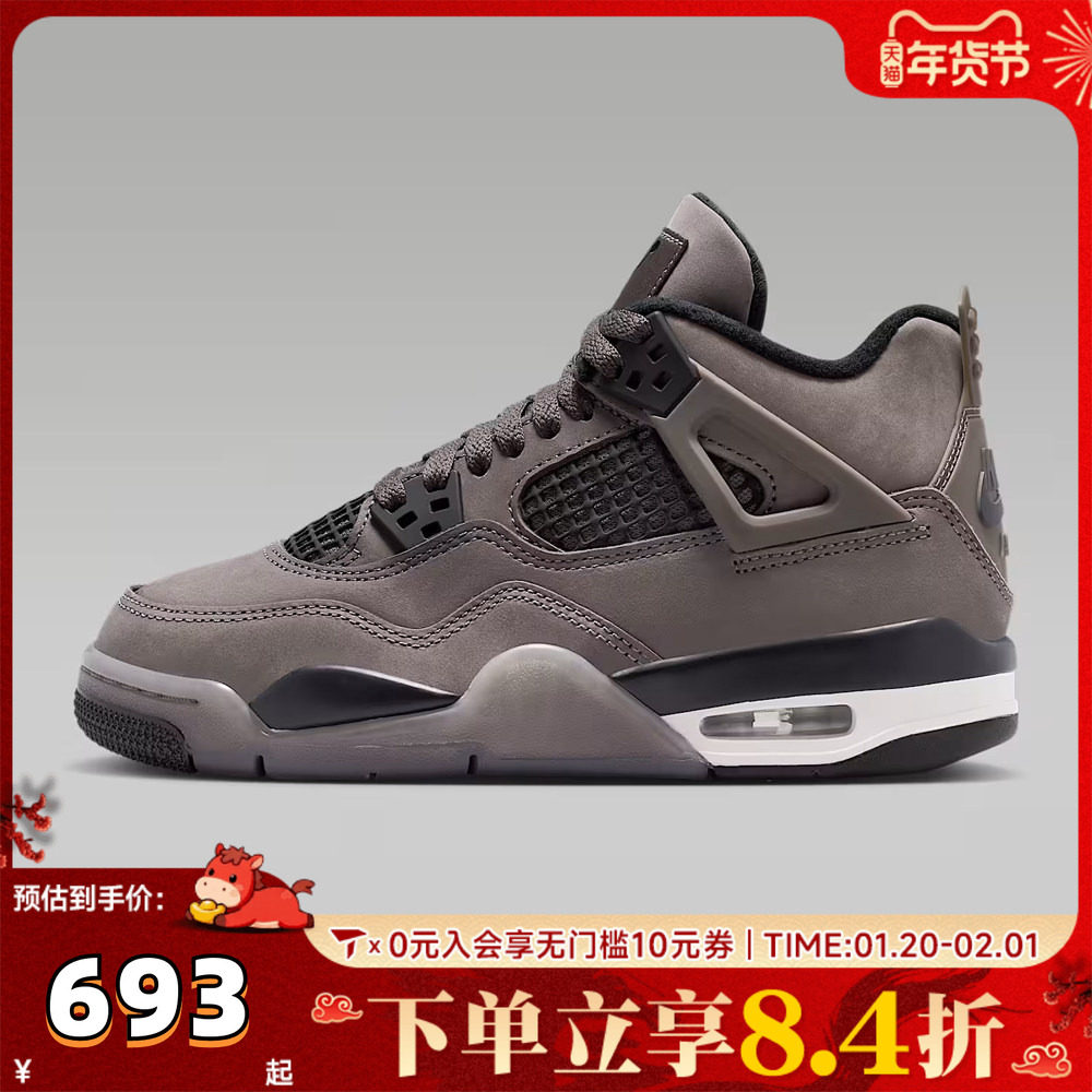 NIKE耐克男女童Jordan 4 复刻AJ4休闲鞋运动篮球鞋IB4171-200,童鞋/婴儿鞋/亲子鞋,运动鞋,淘宝优惠券,粉丝福利购,淘宝优惠卷