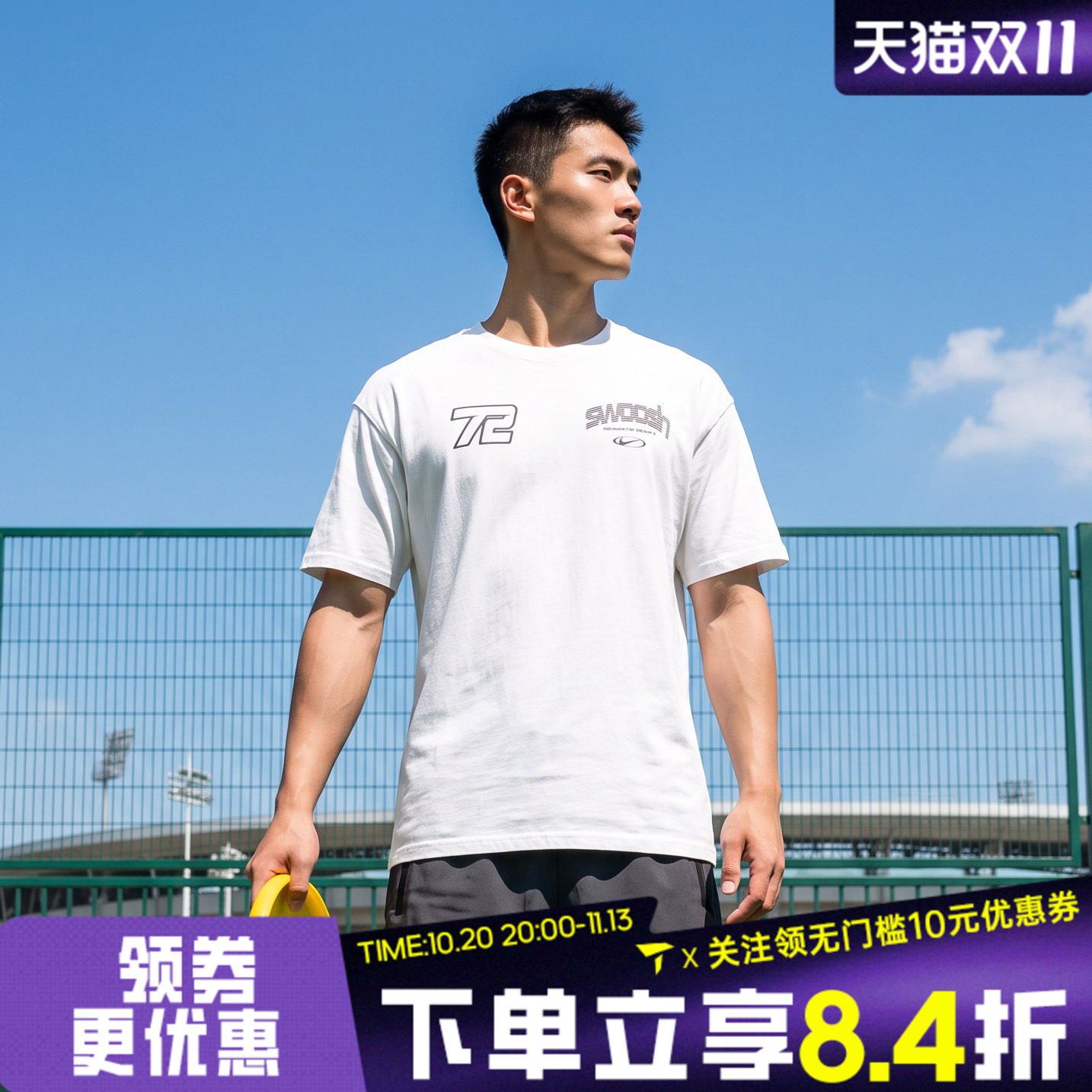 滔搏NIKE耐克男子白色简约背部图案运动休闲短袖T恤IM3778-030