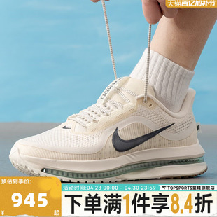 NIKE耐克男子NIKE PEGASUS PREMIUM飞马运动训练跑步鞋HQ2592-106
