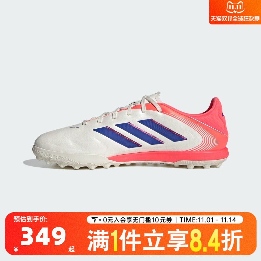adidas阿迪达斯中性COPA PURE III LEAGUETF运动训练足球鞋JR2853