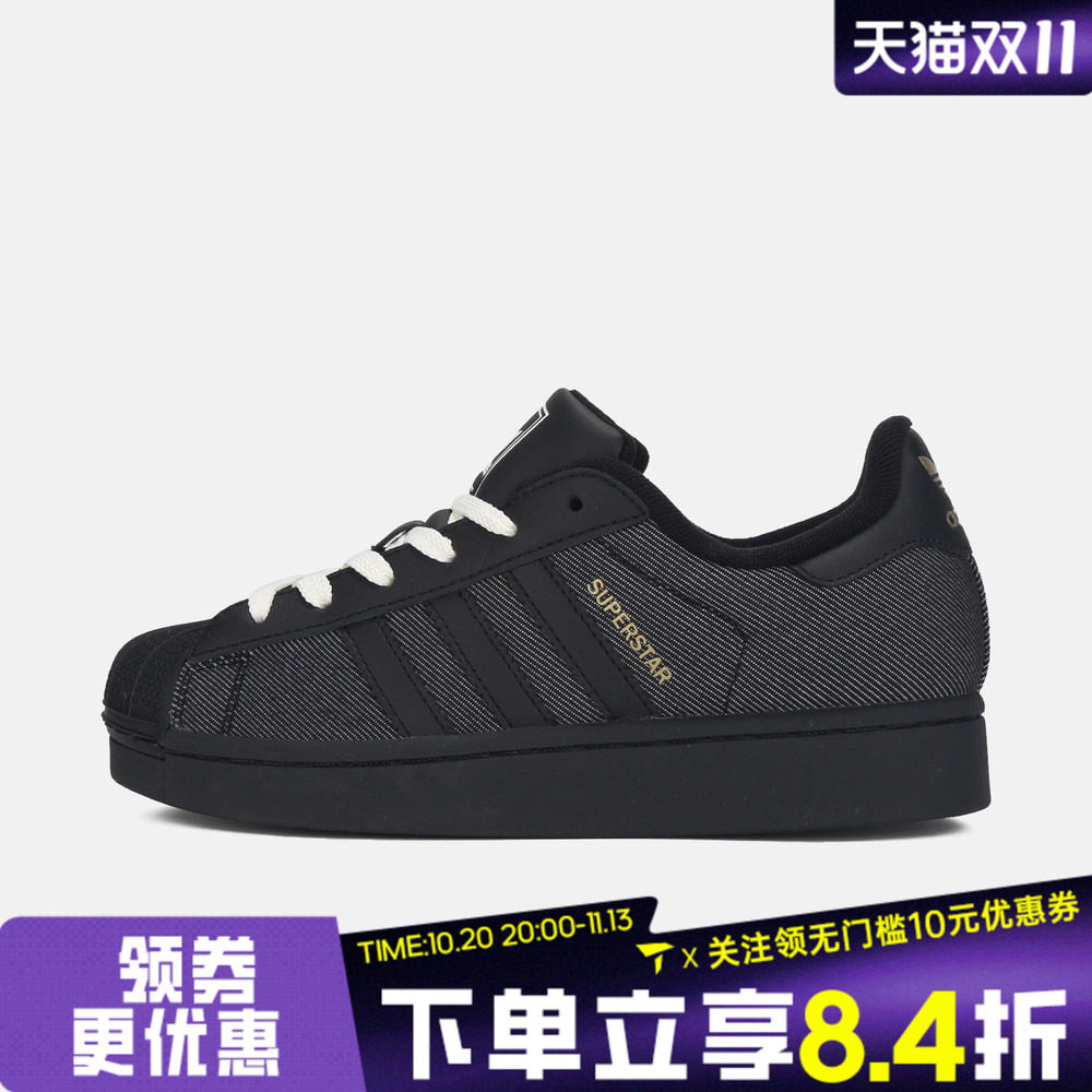 adidas阿迪达斯三叶草大童SUPERSTAR II贝壳头运动休闲鞋LM5365
