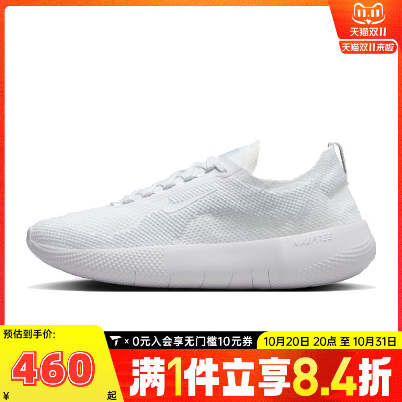 NIKE耐克男子NIKE FREE 运动训练跑步鞋HF1078-100