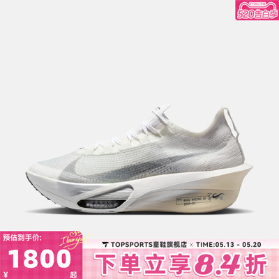 NIKE耐克男子AIR ZOOM ALPHAFLY NEXT%3运动训练跑步鞋IQ0309-094