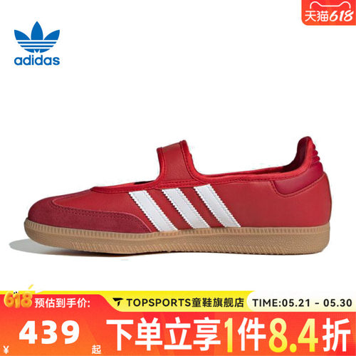 adidas阿迪达斯三叶草中性SAMBA JANE运动休闲鞋玛丽珍鞋JQ6446