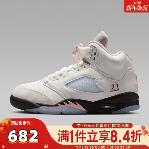 滔搏NIKE耐克男大童鞋AIRJORDAN5儿童AJ5运动鞋篮球鞋HQ7980-102