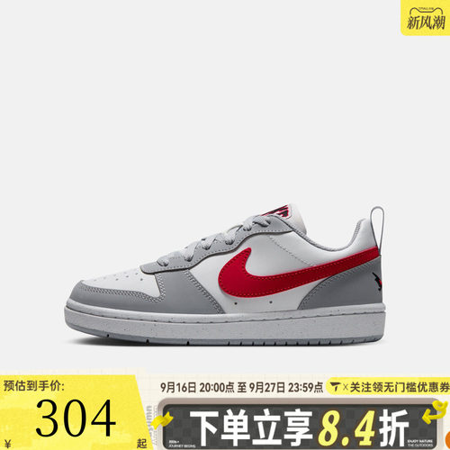 NIKE耐克大童COURT BOROUGH LOWOLF (GS)运动篮球鞋IZ2079-100