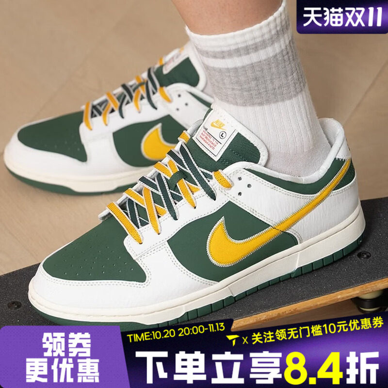 NIKE耐克男子DUNK LOW RETRO学院风复古板鞋运动休闲鞋IM4413-100