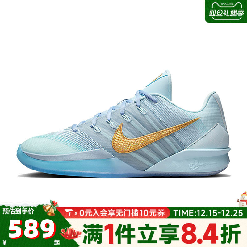 NIKE耐克女子萨布丽娜SABRINA 3运动训练实战篮球鞋HF2882-400