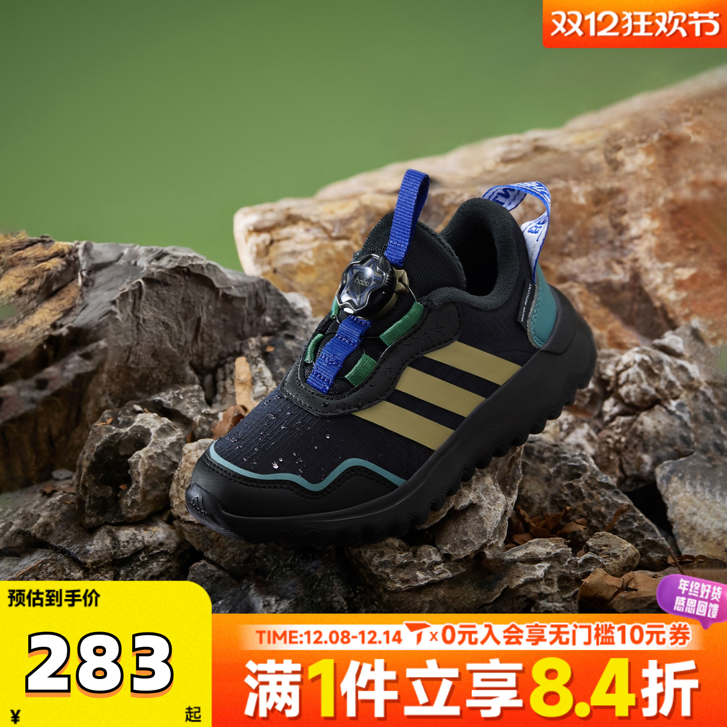 adidas阿迪达斯童鞋男童鞋子小童跑步鞋女童旋钮网面运动鞋HP3615