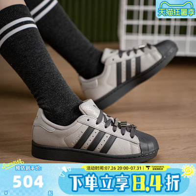 adidas阿迪达斯三叶草中性SUPERSTAR闪钻贝壳头板鞋运动鞋IH1629