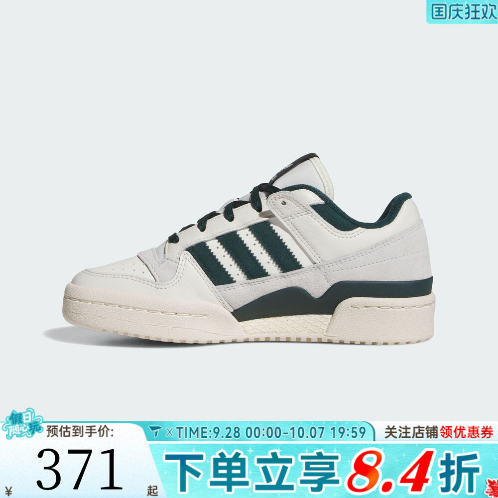 adidas阿迪达斯男大童FORUM篮球运动鞋休闲鞋板鞋JR0379