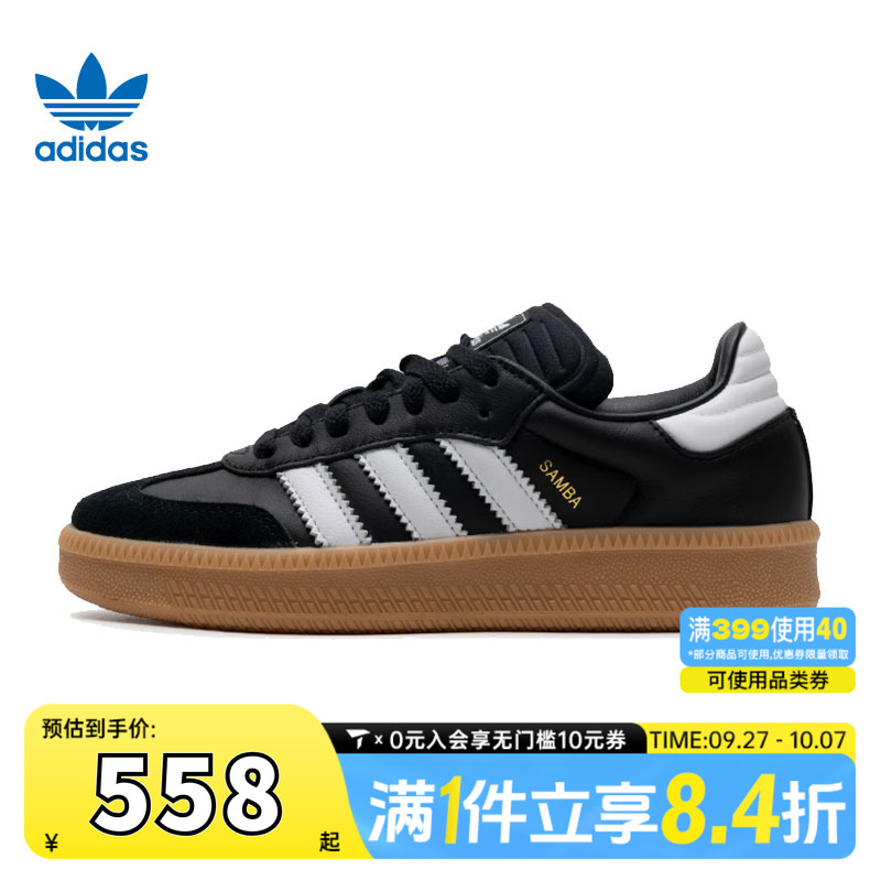 adidas阿迪达斯三叶草中性SAMBA XLGORI-CLASSIC运动休闲鞋IE1379