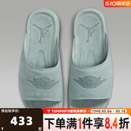 NIKE耐克女子WMNS JORDAN MODERO 1运动休闲拖鞋AO9919-300