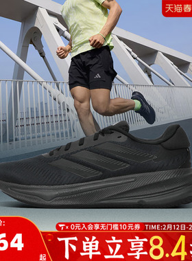 adidas阿迪达斯男子SUPERNOVA EASE M运动训练跑步鞋IH2580