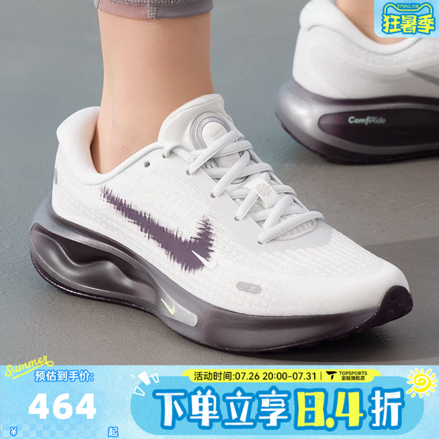 NIKE耐克女子W NIKE JOURNEY RUN运动训练缓震跑步鞋IR7599-150