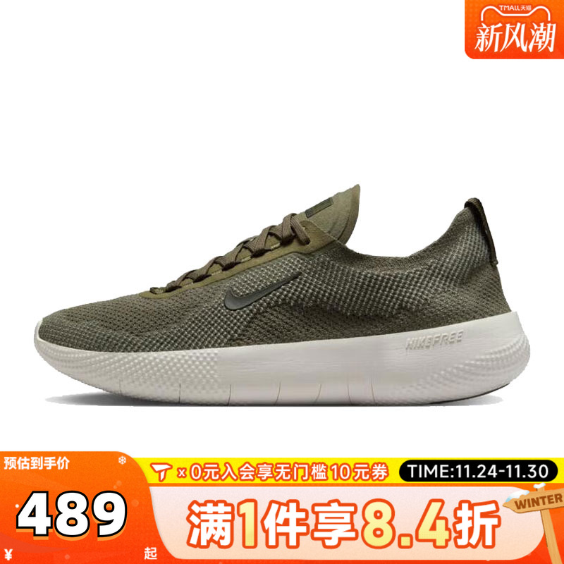 NIKE耐克男子NIKE FREE 男运动训练跑步鞋HF1078-200