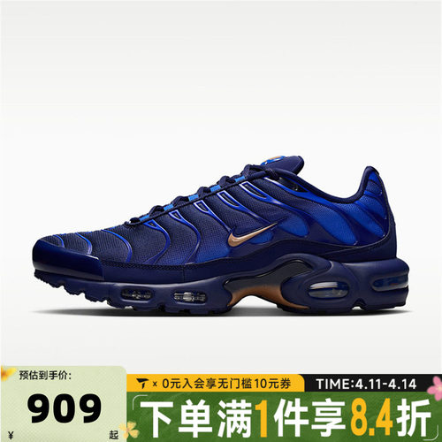 NIKE耐克男子NIKE AIR MAX PLUS OG运动休闲鞋IQ0170-400