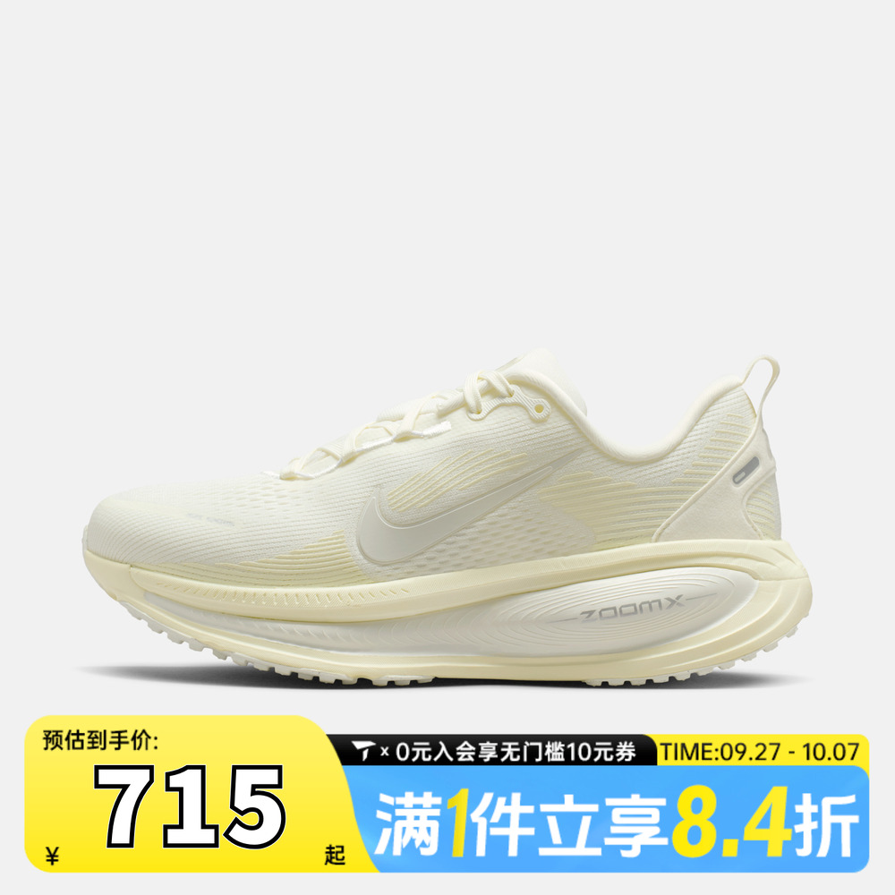 NIKE耐克女子迈柔VOMERO 18运动鞋训练跑步鞋HM6804-110