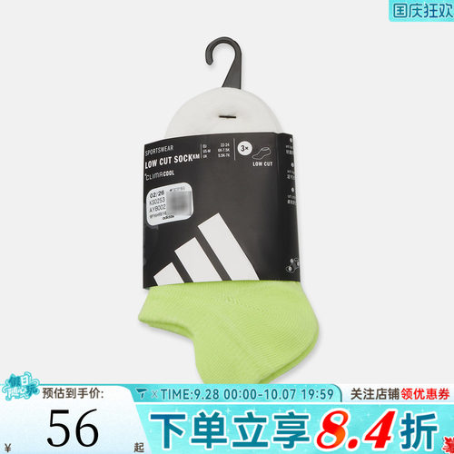 adidas阿迪达斯男大童K LOWCUT SO 3PP休闲袜子KS0253