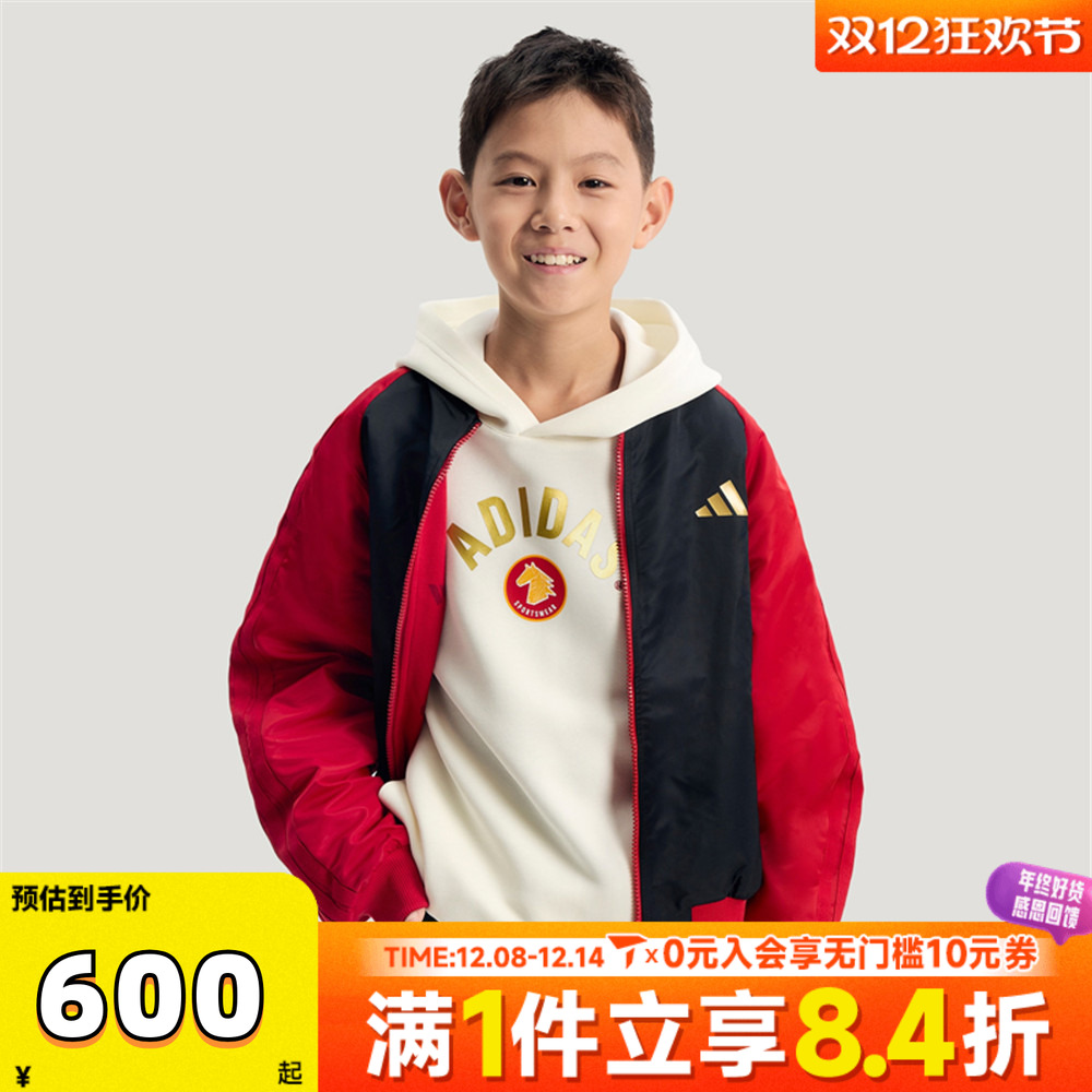 adidas阿迪达斯男大童红色新年童装拜年衣服双面穿夹克外套KG5925