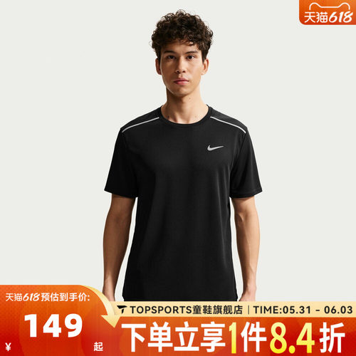 滔搏NIKE耐克男子AS  DF UV MILER SS运动休闲短袖T恤IF2083-010