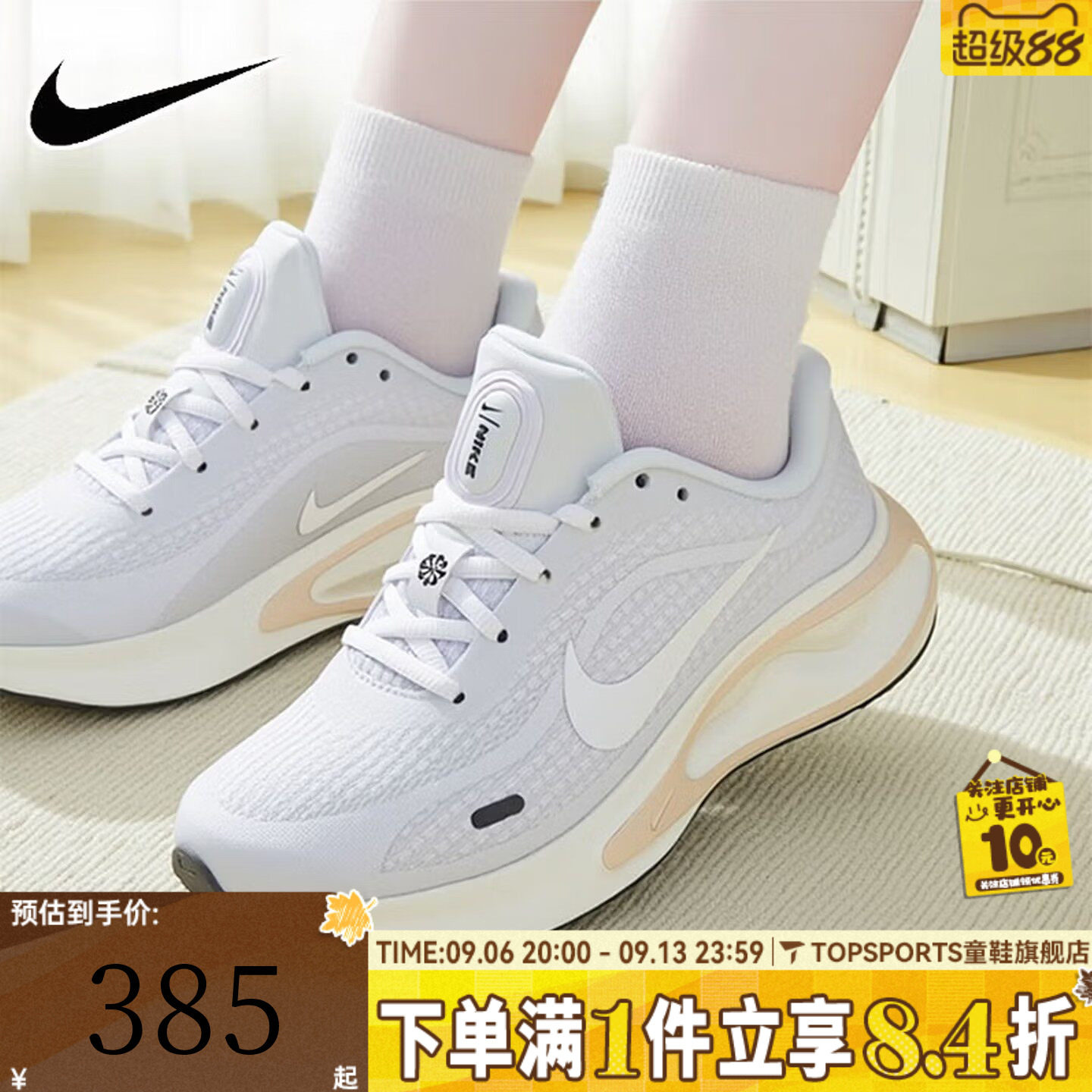 NIKE耐克女子JOURNEY RUN运动健身训练缓震公路跑步鞋FJ7765-119