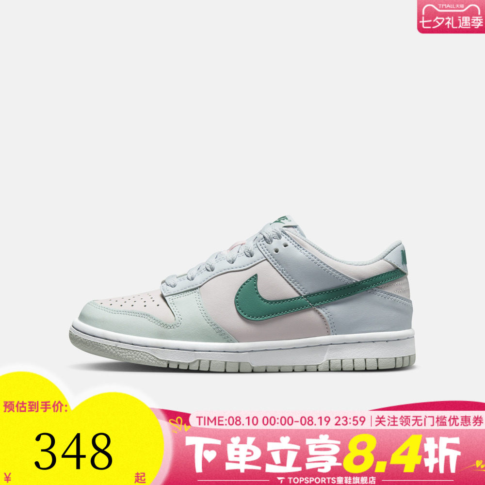 NIKE耐克男大童NIKE DUNK LOW (GS)复古运动休闲鞋板鞋FD1232-002