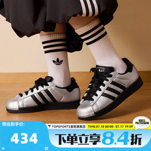 adidas阿迪达斯三叶草中性SUPERSTAR II W贝壳头运动休闲鞋IH1599