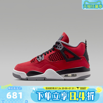 NIKE耐克男大童AIR JORDAN 4 RETRO BG运动训练篮球鞋FQ8213-600