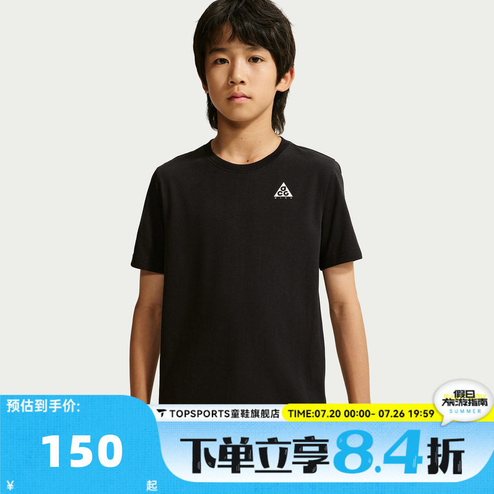NIKE耐克大童百搭ACG户外运动休闲圆领短袖T恤NY2632046GS-002