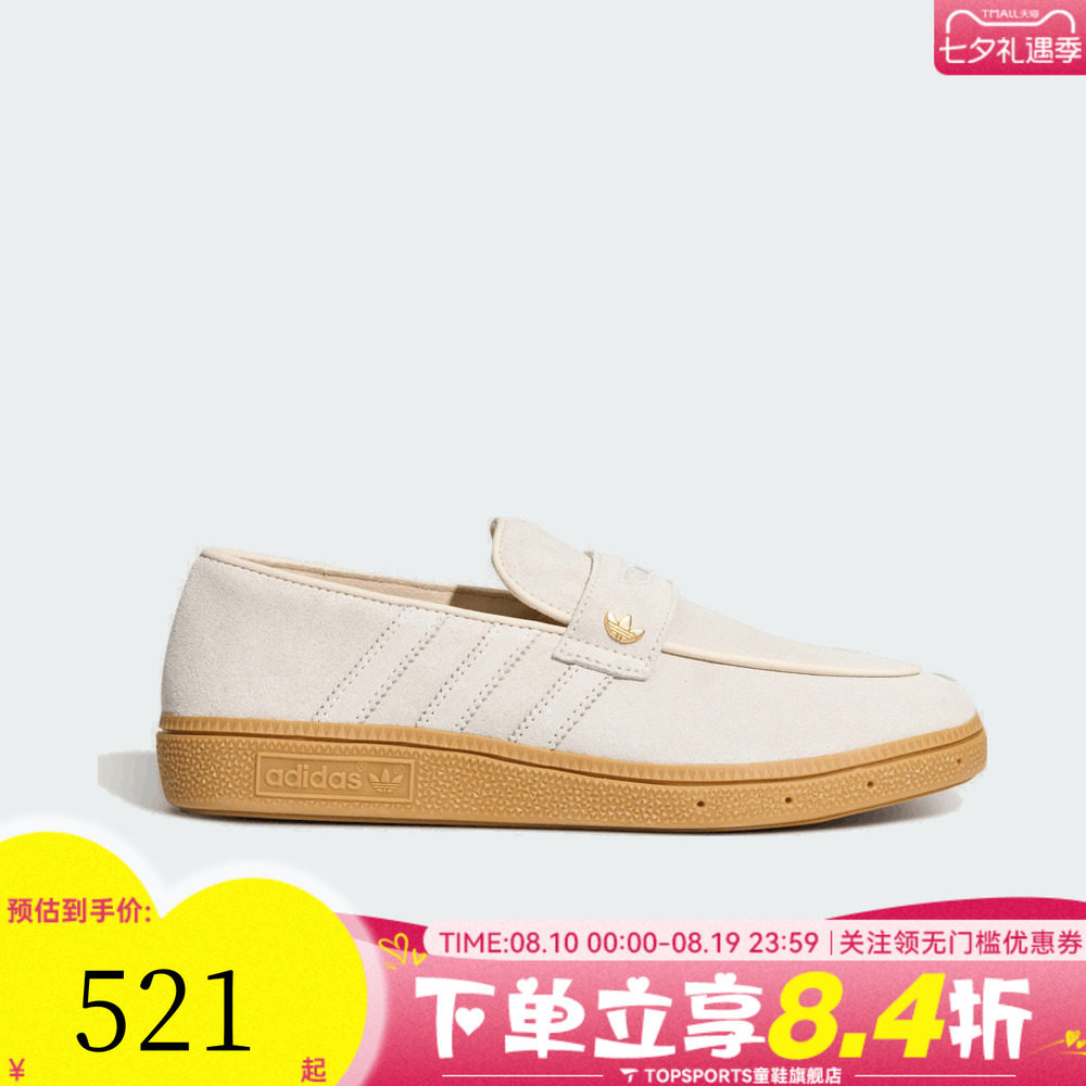 adidas阿迪达斯三叶草男女时尚百搭乐福鞋一脚蹬运动休闲鞋LC3891