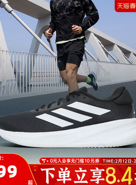 adidas阿迪达斯男子SUPERNOVA EASE M运动训练跑步鞋JI1426