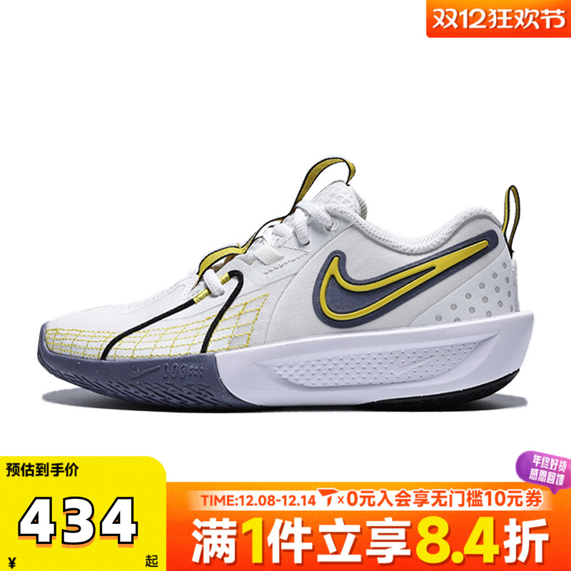 NIKE耐克大童G.T. CUT 3 SE (GS)运动休闲鞋HJ3903-101