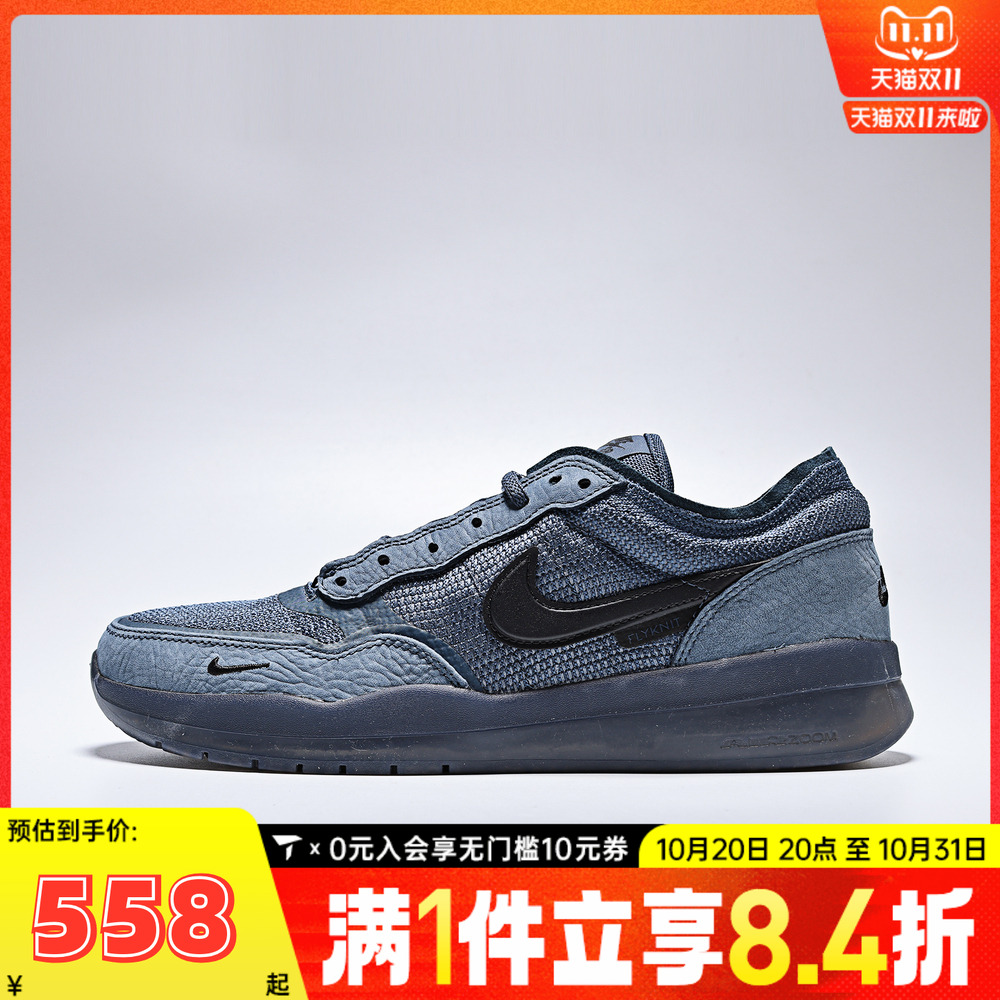 NIKE耐克男子NIKE SB PS8低帮滑板鞋运动休闲鞋板鞋FV8493-402