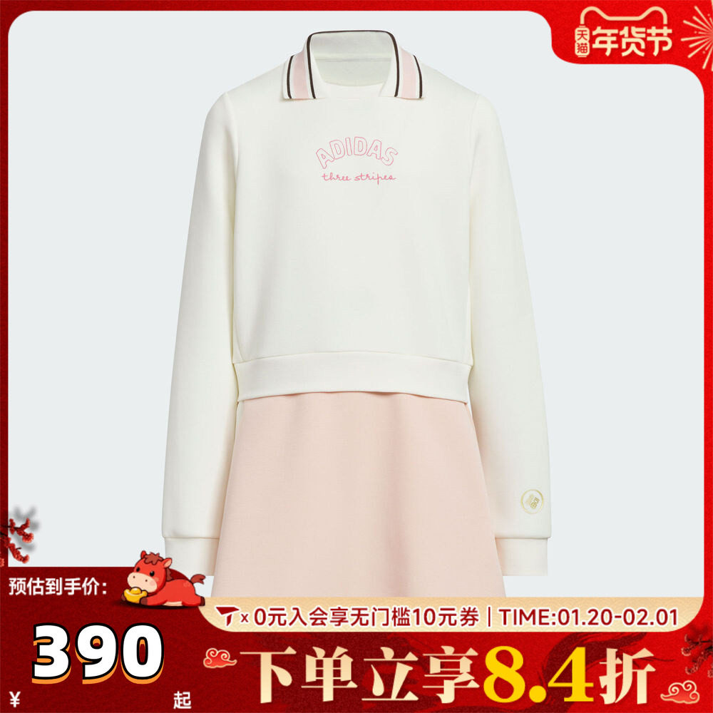 adidas阿迪达斯女大童装新年过年衣服女孩长袖连衣裙KV6917,童装/婴儿装/亲子装,连衣裙,淘宝优惠券,粉丝福利购,淘宝优惠卷