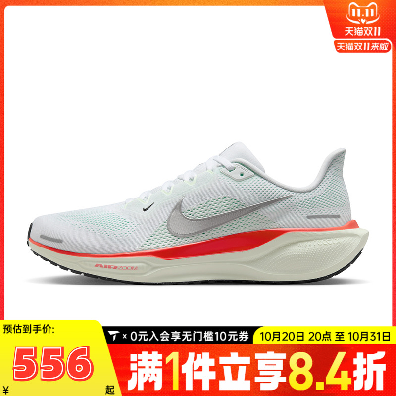 滔搏NIKE耐克男鞋PEGASUS 41飞马41运动休闲训练跑步鞋FD2722-115