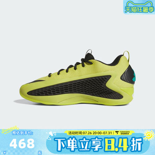 adidas阿迪达斯中性ANTHONY EDWARDS 1 LOW运动训练篮球鞋JS1778