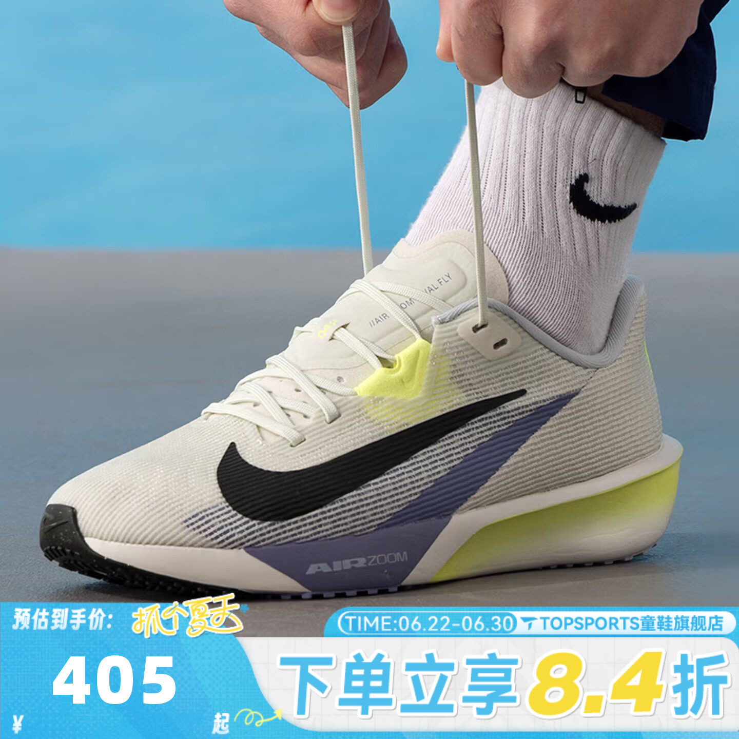 NIKE耐克男子AIR ZOOM RIVAL FLY4公路运动训练跑步鞋FV6040-003