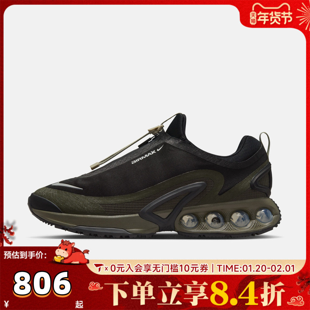 NIKE耐克男子AIR MAX DN ROAM运动训练气垫缓震跑步鞋HQ8605-002,童鞋/婴儿鞋/亲子鞋,亲子鞋,淘宝优惠券,粉丝福利购,淘宝优惠卷