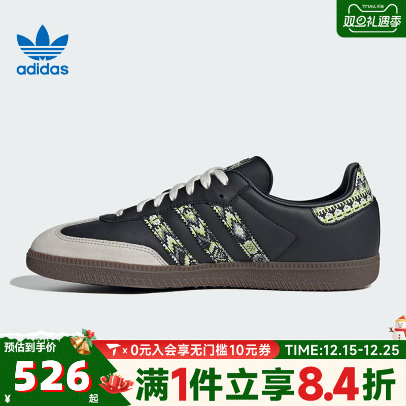 adidas阿迪达斯中性SAMBA OGORI-CLASSIC运动休闲鞋JQ0015