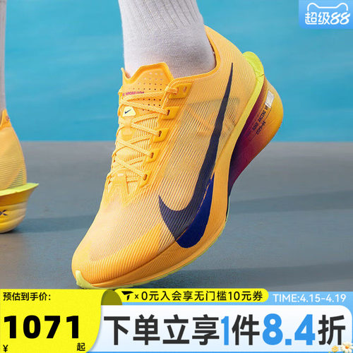 NIKE耐克男子ZOOMX VAPORFLY NEXT 4运动训练跑步鞋HF6414-800