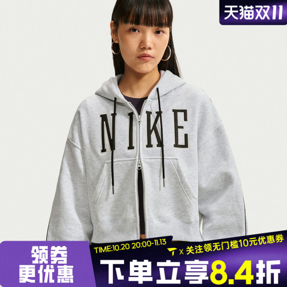 NIKE耐克女子AS NK STDO FLC MW OS运动休闲卫衣外套IU1131-051