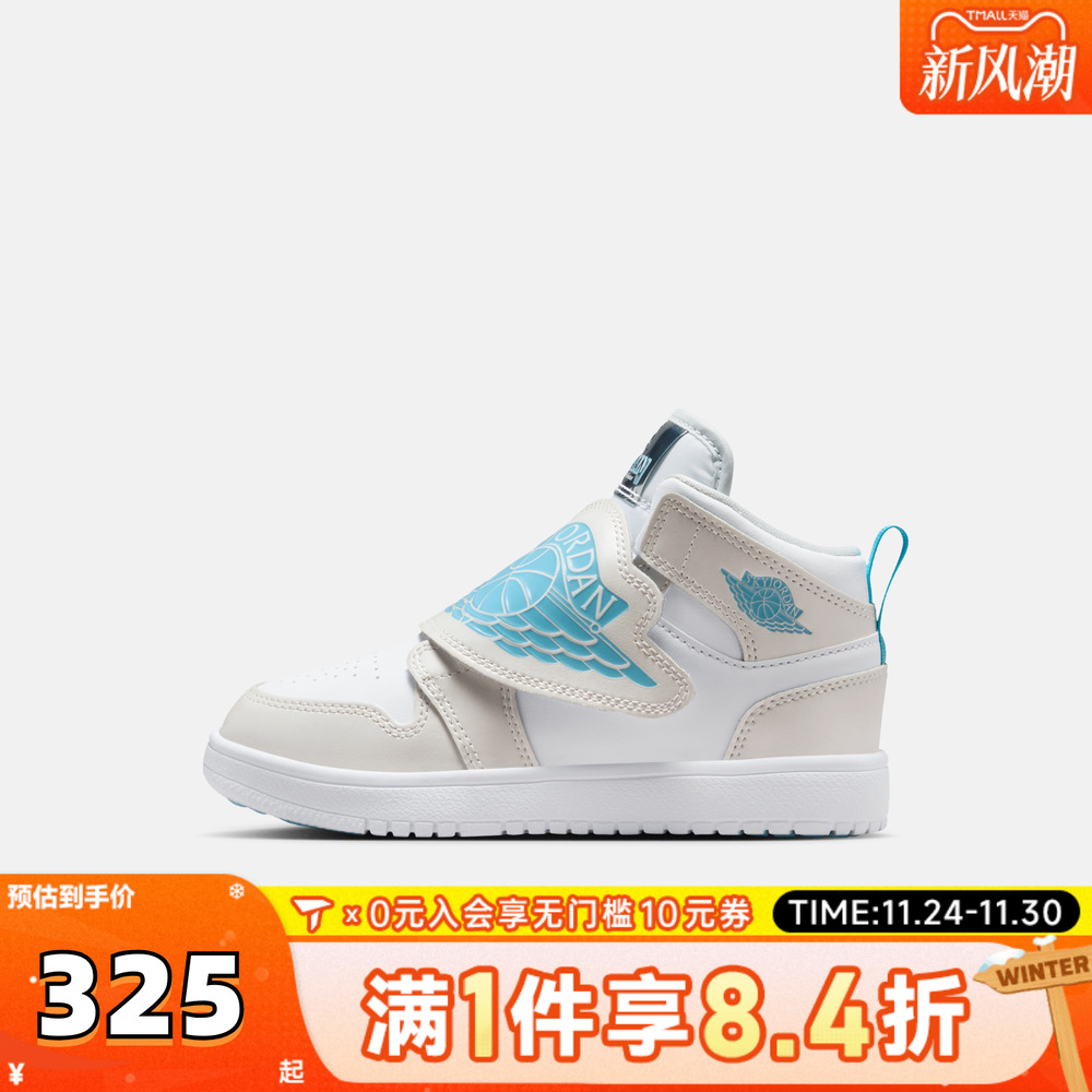 NIKE耐克童鞋aj1小童跑步鞋男童休闲运动鞋板鞋篮球鞋HV4767-014