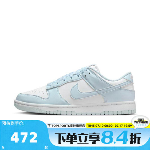 滔搏NIKE耐克女子DUNK LOW经典复古低帮运动休闲板鞋IB7311-100