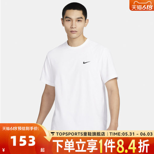 滔搏NIKE耐克男子NK DF UV HYVERSE SS运动休闲短袖T恤DV9840-100