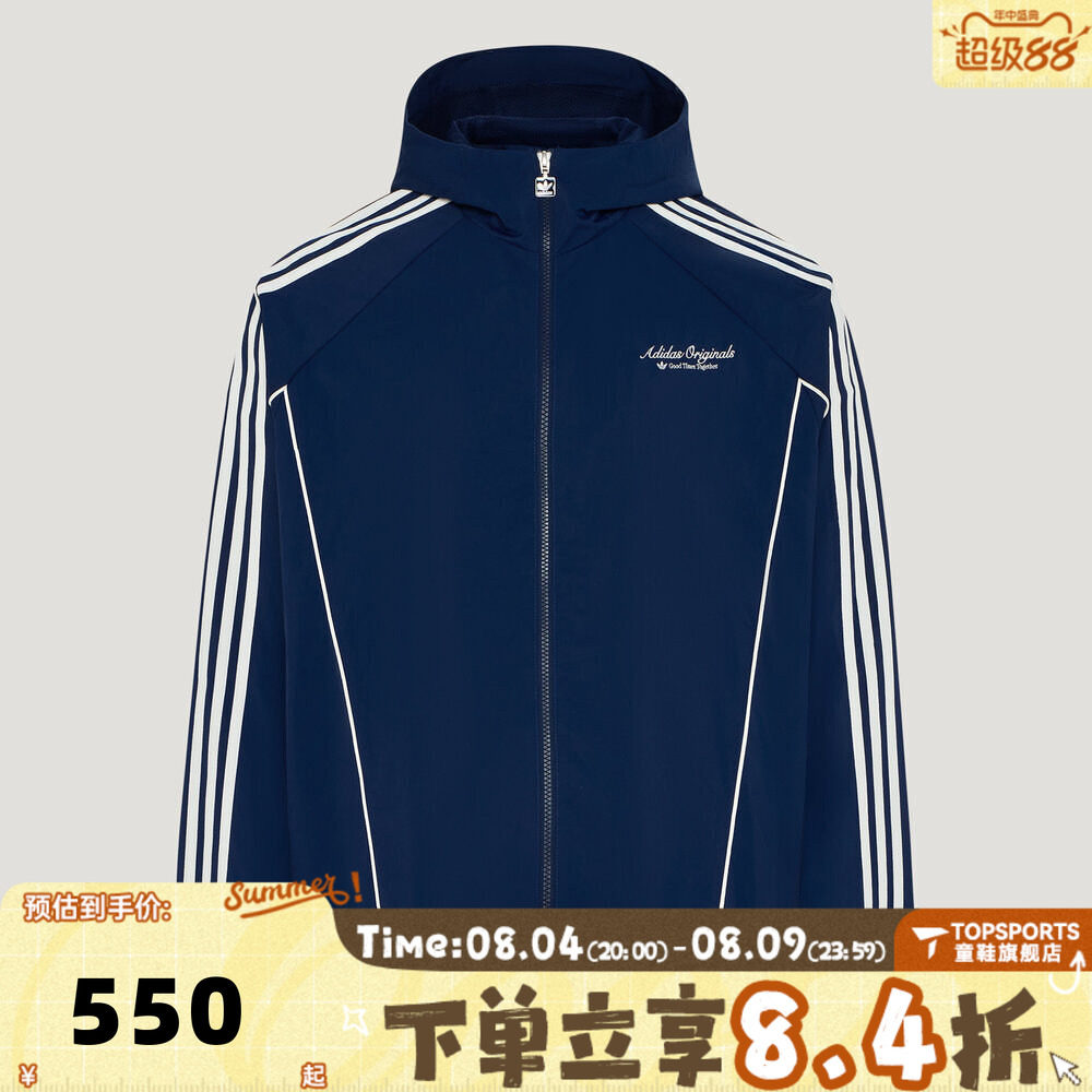 滔搏adidas阿迪达斯三叶草男子三条纹运动休闲连帽夹克外套KW5692