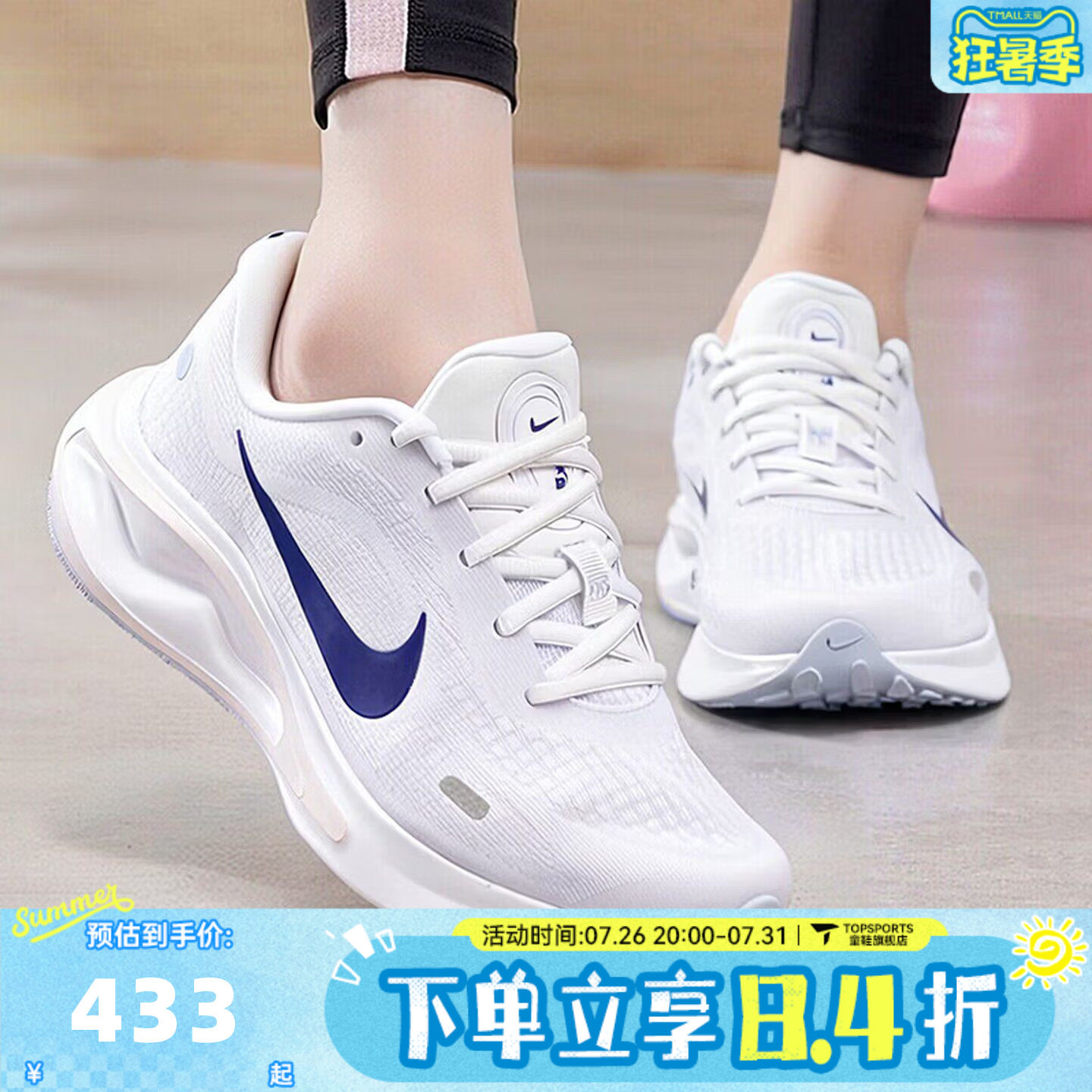 NIKE耐克女子W NIKE JOURNEY RUN运动训练跑步鞋FJ7765-121